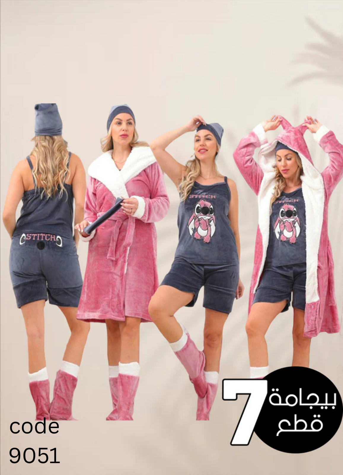 MISK   بيجامة حريمي 8 قطع شتوي 9051