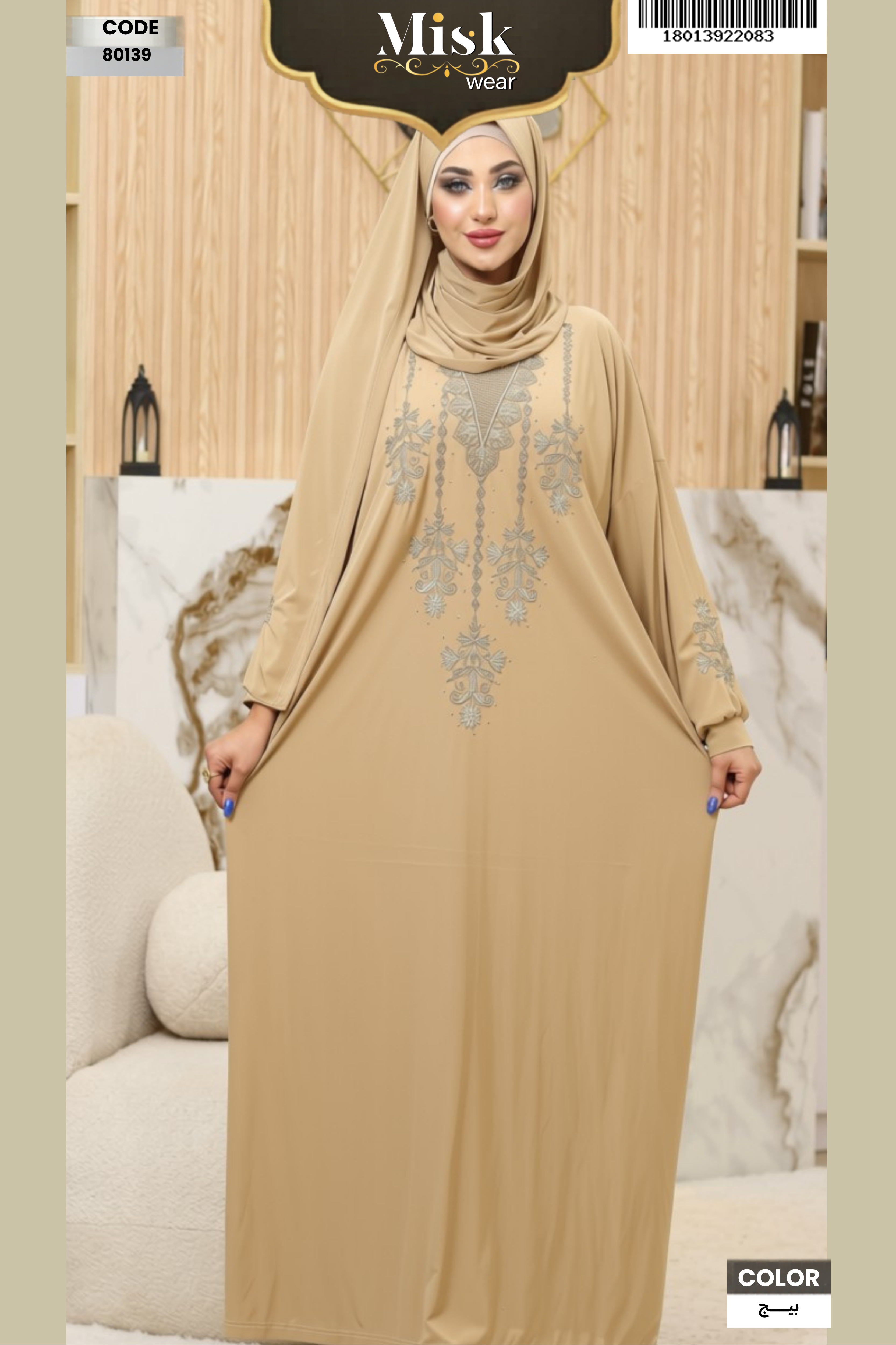 اسدال محجبات زبده  كود  80139