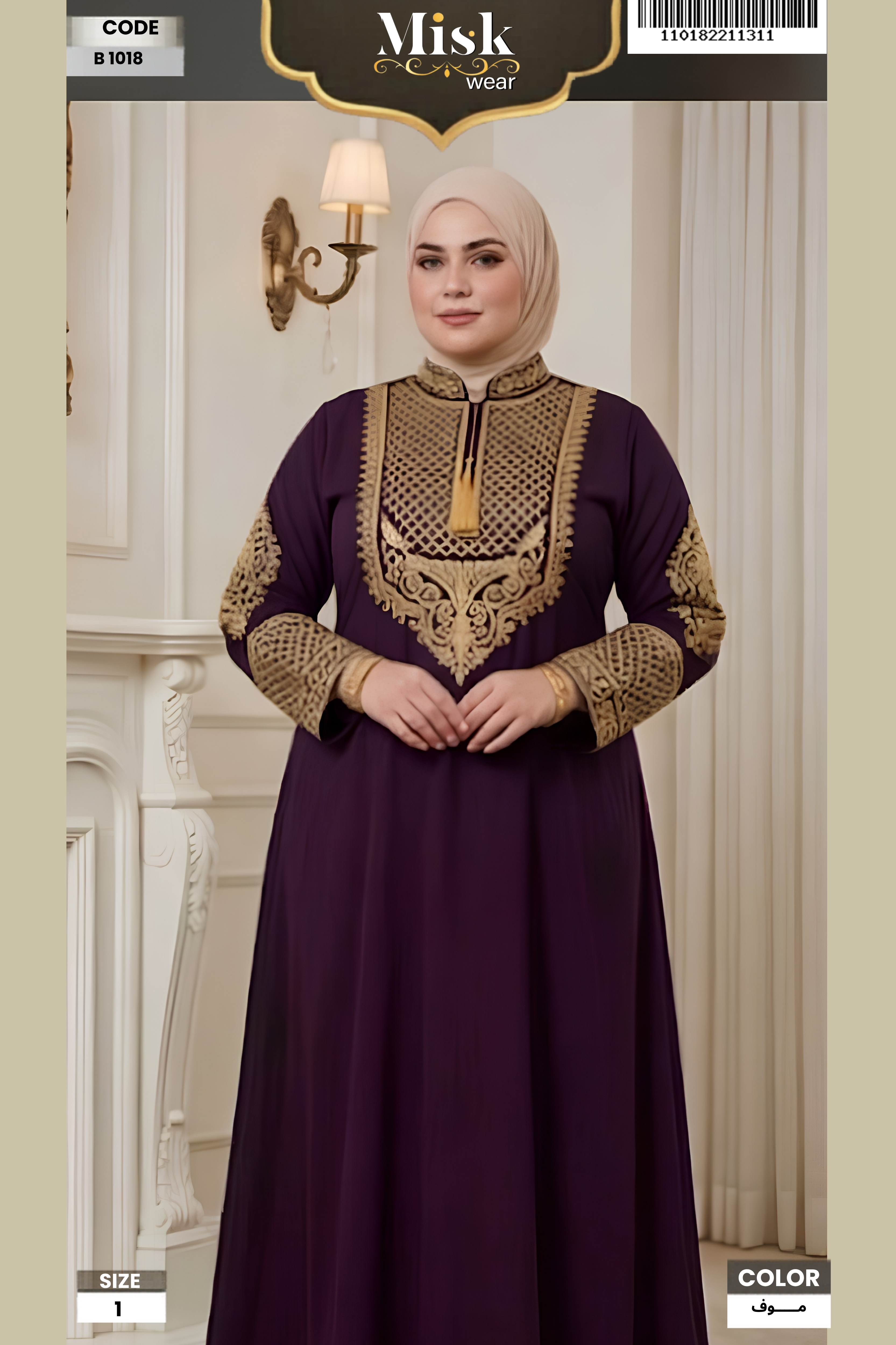 B1018 عباية استقبال كود