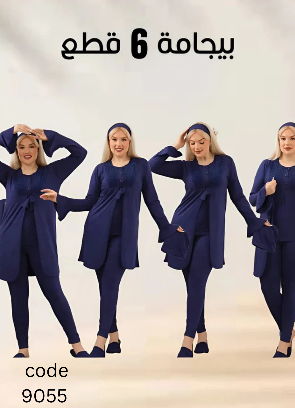 misk  بيجامة حريمي 8 قطع صيفي 9055 من