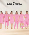 طقم 7 قطع تركى 6870