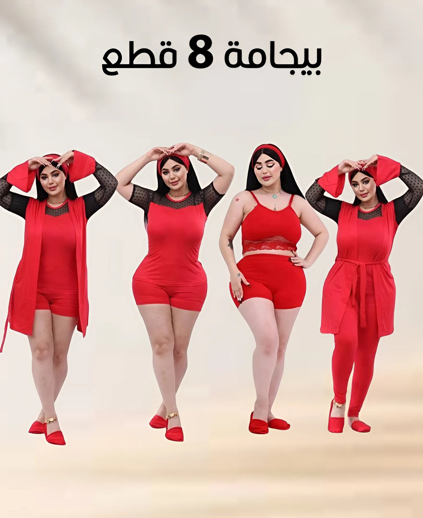 misk  بيجامة حريمي 8 قطع صيفي 0047 من