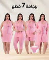طقم 7 قطع تركى 2498