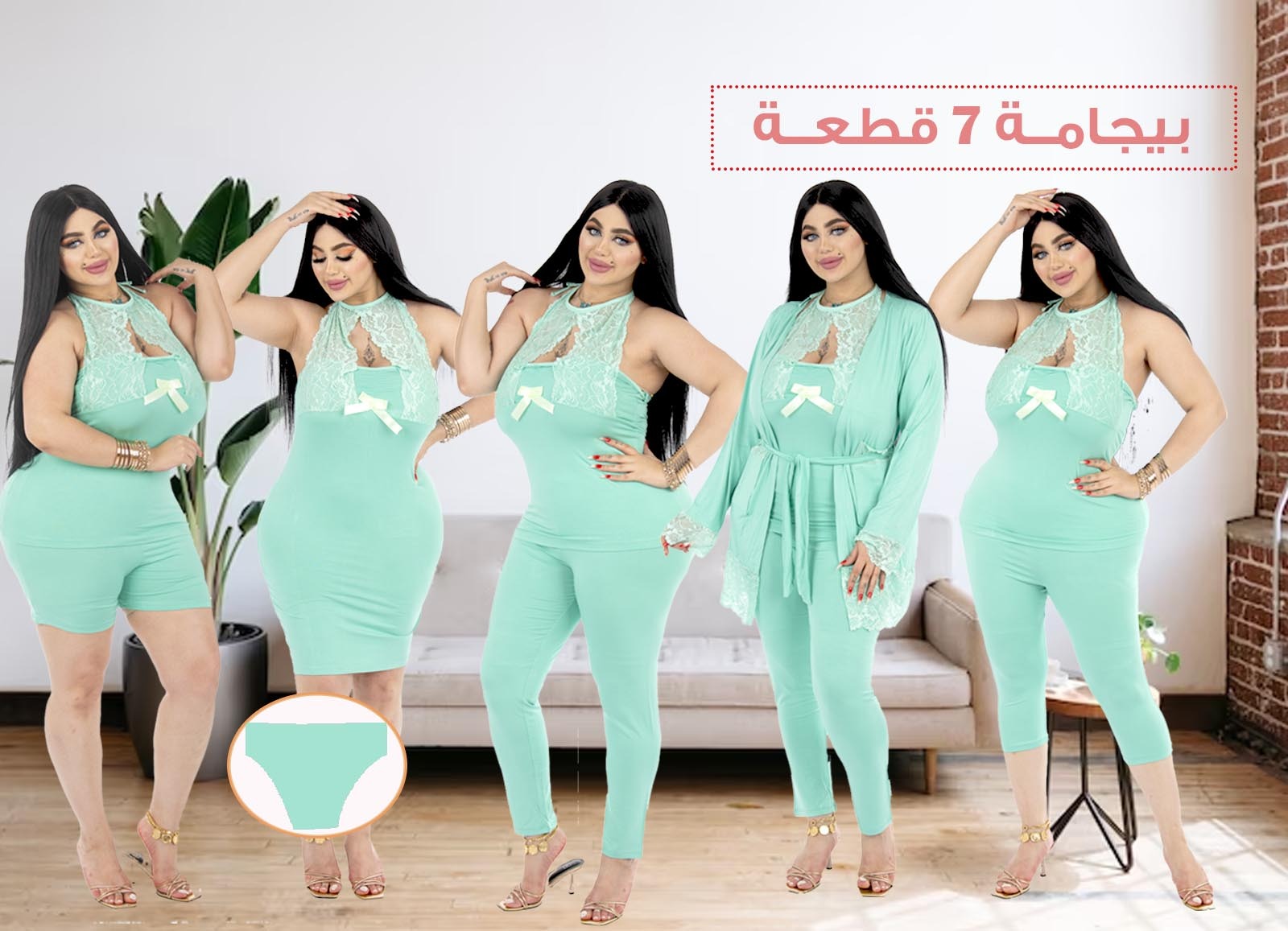 بيجامة 7 قطع حريم السلطان 0055 من لبسي