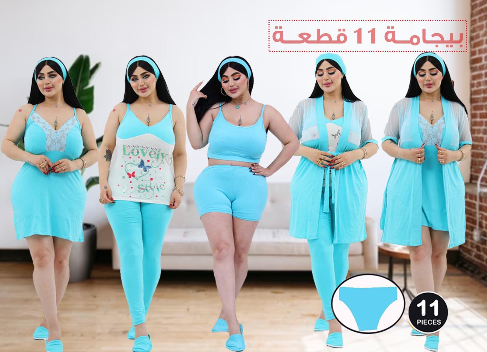 بيجامة 11 قطعة حريمي صيفي 9010 من لبسي لبني