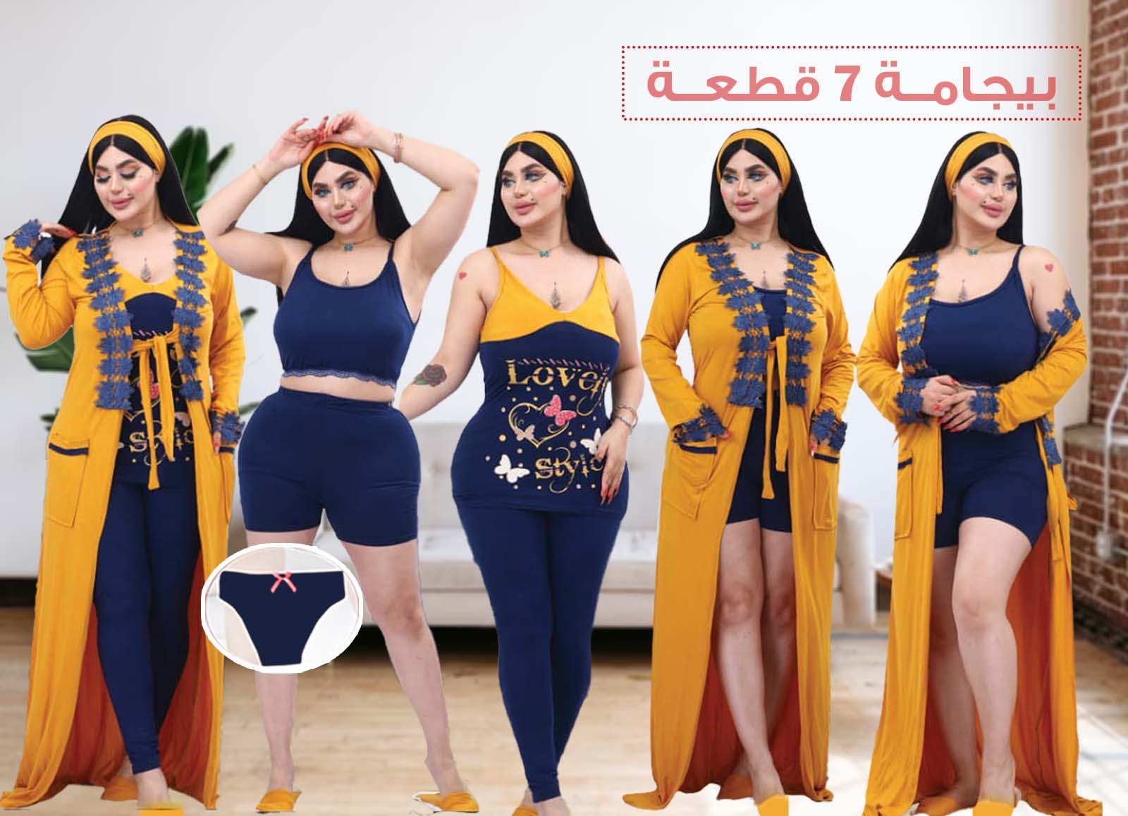 بيجامة حريمي 7 قطع من لبسي 0004