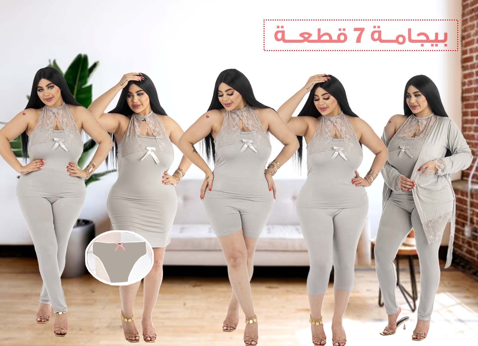 بيجامة 7 قطع حريم السلطان 0059 من لبسي
