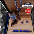 رجالي لون كحلي R505 ساعة بسبحة وقلم