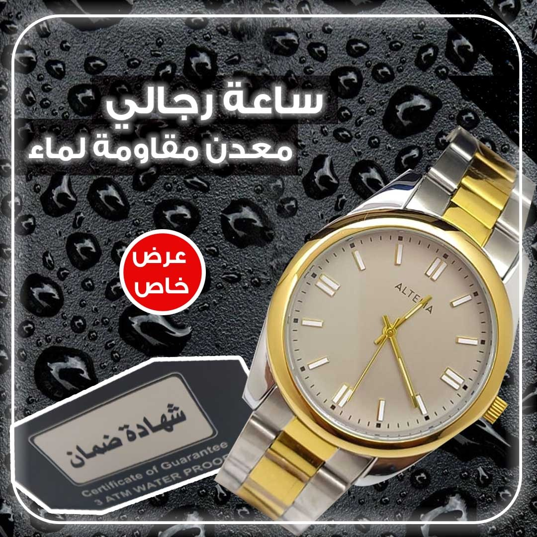 Men's gold color R5010 water resistant metal watch