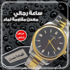 رجالي لون فضي R5024 ساعة معدن مقاومة للماء